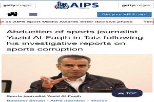 الاتحاد الدولي للصحافة الرياضية (AIPS) يدين اختطاف الصحفي الرياضي اليمني يزيد الفقيه