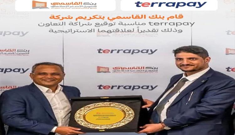 بنك القاسمي يعلن عن توقيع اتفاقية شراكة مع تيرا باي العالمية