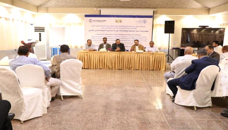 مصداقة الاستراتيجية الوطنية للأمن الغذائي بعدن
