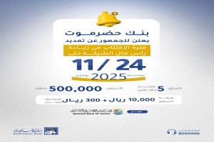 اعلان هام صادر عن بنك حضرموت للجمهور بداخل وخارج اليمن