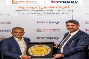 بنك القاسمي يعلن عن توقيع اتفاقية شراكة مع تيرا باي العالمية