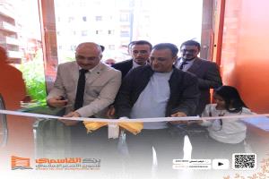 بنك القاسمي يدشن فرعه الجديد بقلب محاقظة تعز (صور)