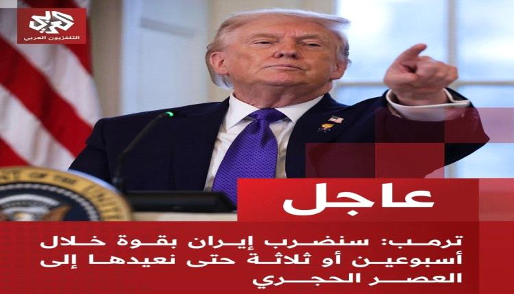 أبرز ماقاله ترمب في خطابه للشعب الأمريكي حول حربه على إيران وسبب ارتفاع أسعار النفط