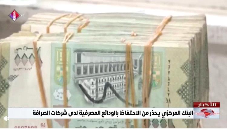 الداعري يكشف أبرز ثلاث جهات تقف وراء الأزمة المالية المستعصية في اليمن