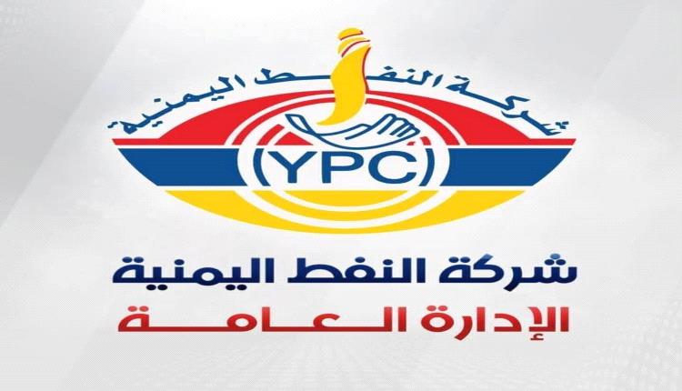 شركة النفط تصدر بيان تبريري كارثي لجرعتها السعرية الجديدة بعد فتح مضيق هرمز