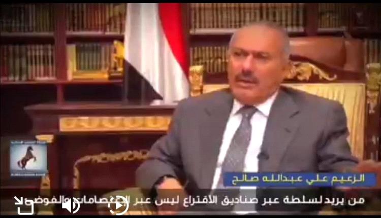 الداعري يروي تفاصيل اتصال للرئيس اليمني الراحل صالح بالصحفيين بساحة التغيير بصنعاء