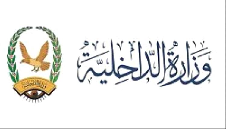 أمن عدن يعلن ضبط 4 متهمين رئيسيين في جريمة اغتيال مدير مدارس النورس الدكتور الشاعر