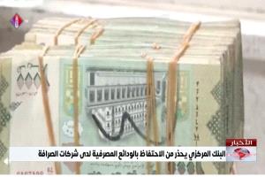 الداعري يكشف أبرز ثلاث جهات تقف وراء الأزمة المالية المستعصية في اليمن