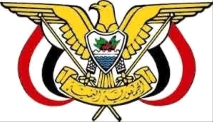 قراران بتعيينات جديدة لرئيس مجلس القيادة الرئاسي اليمني