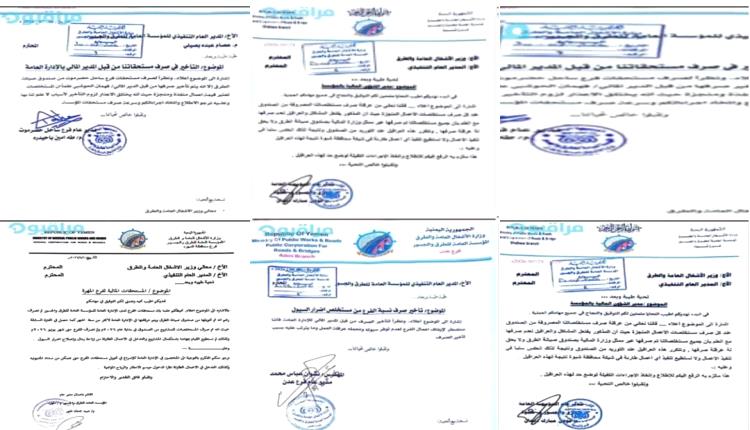 مدراء فروع المؤسسة العامة للطرق يردون على المدير المالي