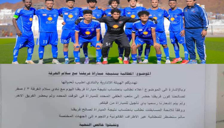 هلال الحديدة يصعّد احتجاجه ويطالب بنقاط مواجهة سلام الغرفة