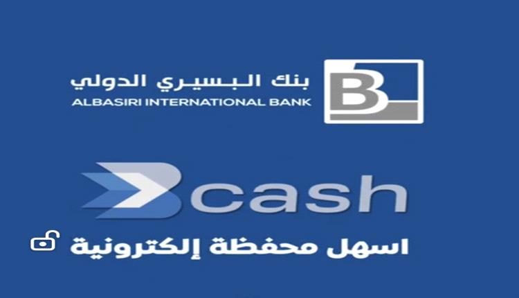 محفظة بي كاش تتجاوز حاجز الـ100 ألف مشترك في أقل من عام