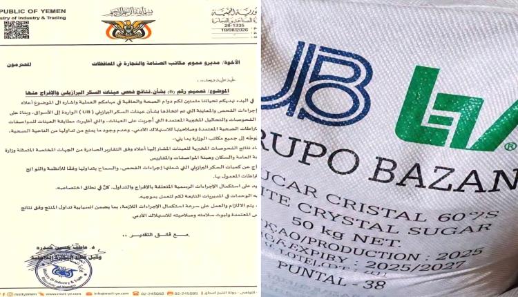 تبرئة سكر (UB) من الاتهامات يكشف عن أزمة أعمق في إنتاج العسل (تقرير)