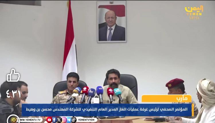 بن وهيط يعلن شكيل غرفة عمليات عسكرية للغاز