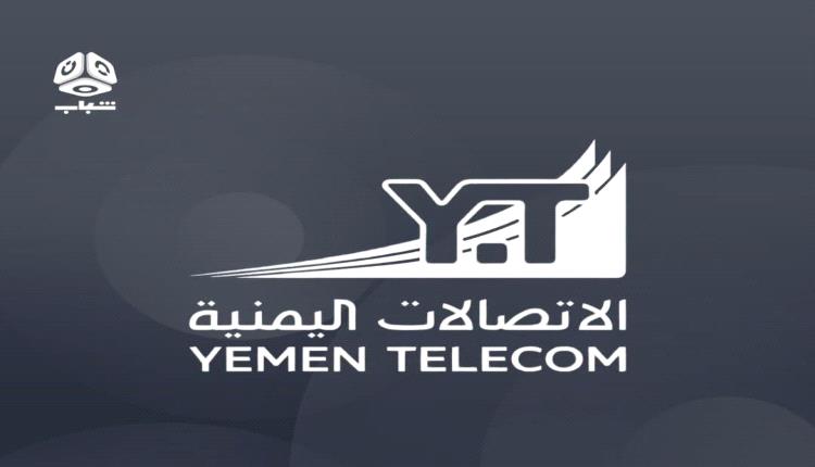 أكبر من النفط وأغلى من الذهب.. الكنز الملياري المحتجز بصنعاء ولماذا فشلت الشرعية في استعادته؟