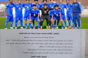 هلال الحديدة يصعّد احتجاجه ويطالب بنقاط مواجهة سلام الغرفة
