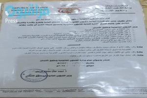 وثيقتان حصىريتان تكشفان قراري تكليف ازدواجيين من وزير شؤون قانونية..(تفاصيل صادمة)