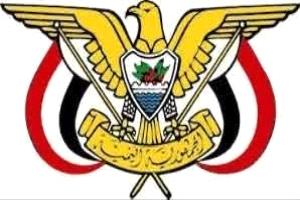 قراران بتعيينات جديدة لرئيس مجلس القيادة الرئاسي اليمني