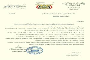 مجلس النواب اليمني يطالب وزير التربية بإنصاف الطالبة السورية رؤى وايضاح مبررات استبعادها