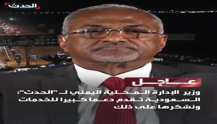 وزير الإدارة المحلية يكشف عن أهم أولويات وزارته وتوجهاتها المقبلة