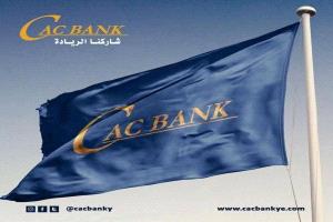 رئيس كاك بنك يشيد باستمرار الدعم السعودي الأخوي لليمن منذ ستينيات القرن الماضي