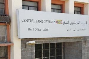 توجهات لدى البنك المركزي لإعادة رفع قيمة صرف الريال السعودي إلى 500 وسط أزمة سيولة محلية خانقة