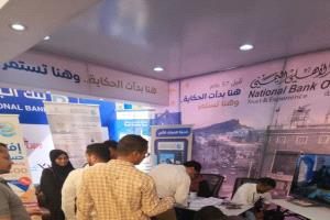 مشاركة متميزة للبنك الأهلي اليمني في افتتاح معرض "الريادة المالية" بجامعة العلوم والتكنولوجيا