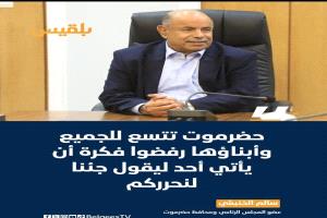 الخنبشي:هاجسي كان تجنيب حضرموت معارك الشوارع وحماية الأعيان المدنية وتقليل الخسائر البشرية