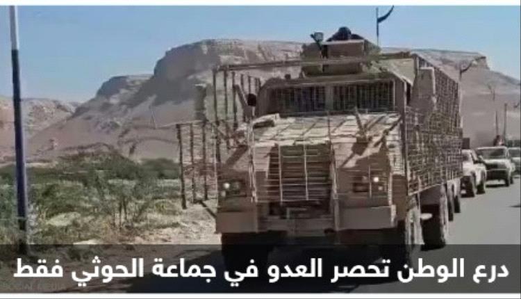 قوات درع الوطن تعلن حقيقة موقفها من الحرب بحضرموت