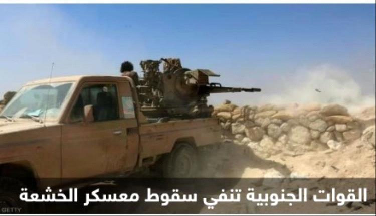 قناة دولية تكشف حقيقة انسحاب القوات الجنوبية من معسكر الخشعة بحضرموت