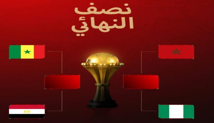 نصف نهائي ناري في كأس أفريقيا: مصر تصطدم بالسنغال والمغرب يواجه تحدي نيجيريا