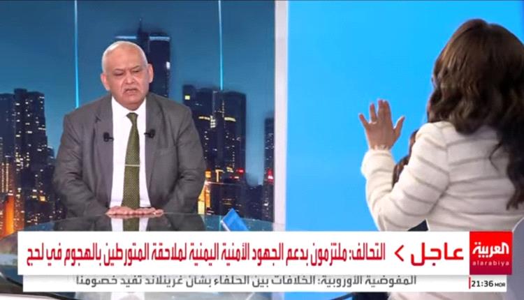 الوزير الوالي يتفاجأ على الهواء باتهام العربية للإنتقالي والمحرمي بمحاولة اغتيال القائد شكري بتفجير عدن