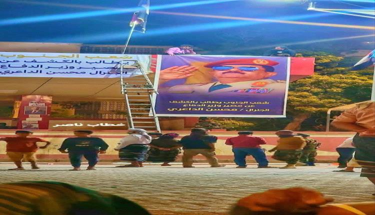 الصحفي الداعري:لا حوار ولا نقاش إلا بعد معرفة مصير وزير الدفاع الفريق الداعري ونجله ويحمل العليمي كامل المسؤلية عن حياته