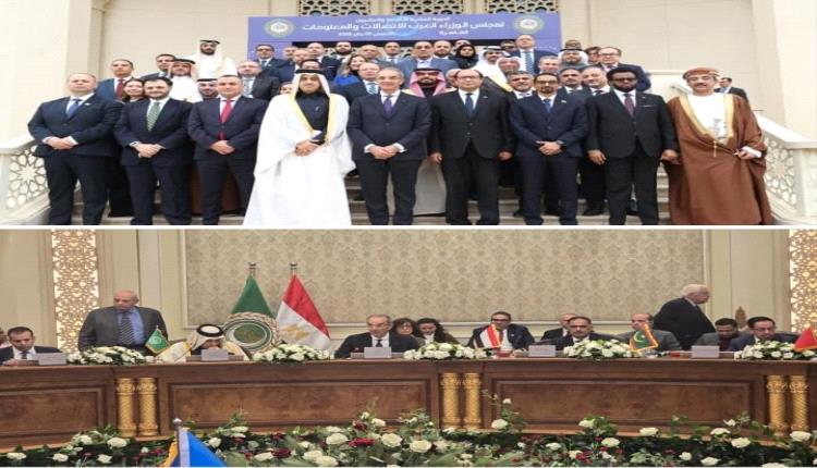 القرفوشي يرأس وفد اليمن بمؤتمر وزراء الاتصالات العرب بالقاهرة