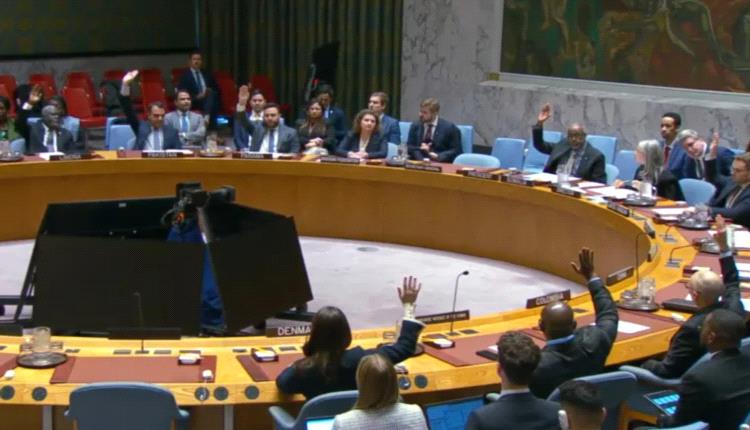 مجلس الأمن يعتمد قرارا جديدا بشأن اليمن مع امتناع روسيا والصين عن التصويت عليه
