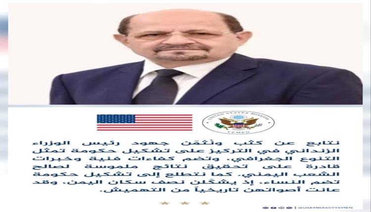 مؤشرات على تشكيل حكومة جديدة تمثل التنوع الجغرافي والكفاءات وتضم نساء