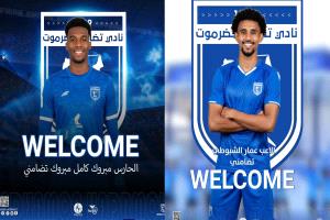 تضامن حضرموت يراهن على العناصر المحلية ويضم الشبوطي ومبروك كامل