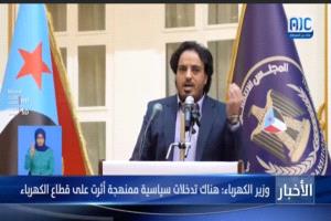 قيادات المجلس الانتقالي في عدن ترفض بيان حل المجلس من الرياض بشكل قاطع وتعتبرته غير شرعي وصادر تحت الإكراه