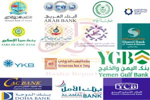 تحركات دولية ومحلية لقيادة البنك المركزي لمواجهة حجب الحوثيين لتطبيقات بعض البنوك وتلويح بسحب كامل إدارة قطاع الاتصالات و«يمن نت» إلى عدن