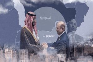 قناة أمريكية تكشف ماوراء الدور السعودي في حضرموت