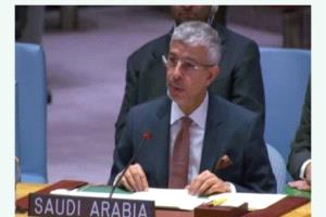 السعودية تعلن موقفها لمجلس الأمن الدولي بشأن اليمن