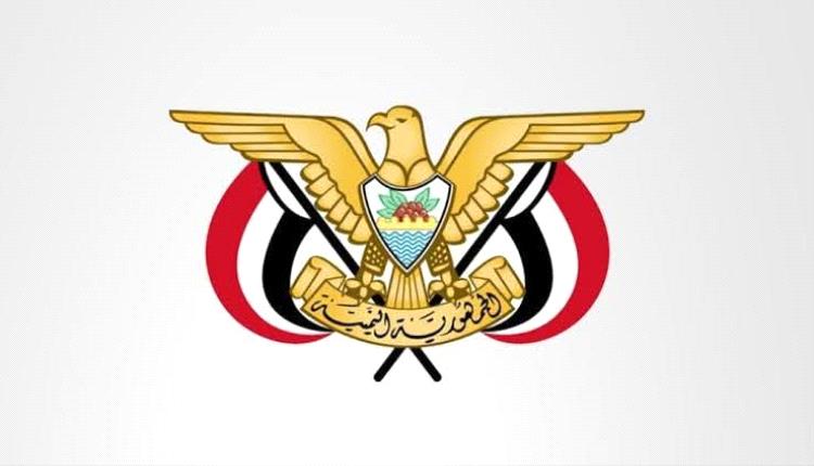 قرار جمهوري بإجراء تعديل وزاري محدود في أعضاء الحكومة اليمنية
