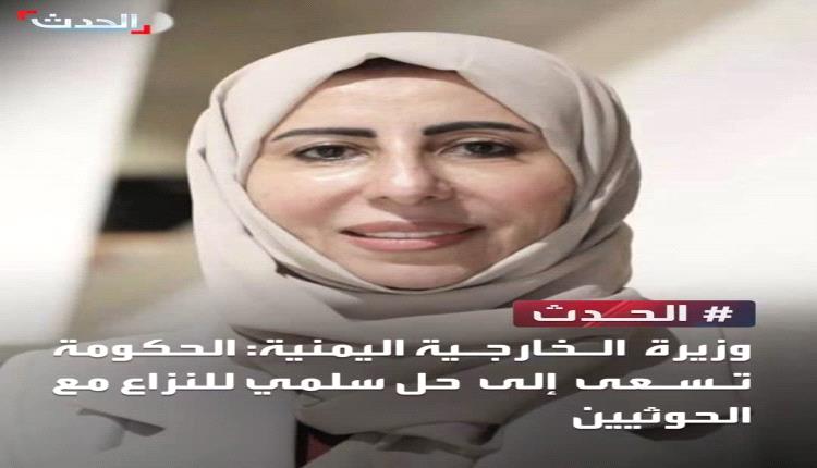 الزوبة:الحكومة اليمنية مستعدة للتصعيد وإطلاق النار يجري على طول خط المواجهة لكن أيا من ​الطرفين لم يشن هجوما بعد