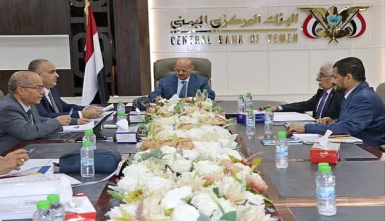 البنك المركزي اليمني يعلن مواصلة الإصلاحات المالية والنقدية لتعزيز الاستقرار الاقتصادي