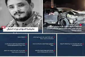 تحقيقات أمنية حكومية تكشف الجهة المتورطة بجريمة اغتيال مراسل قناة الحدث السعودية بحضرموت