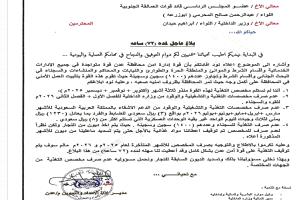 بلاغ عاجل: إدارة أمن عدن تحذر من توقف التغذية عن القوة الأمنية والسجناء خلال 72 ساعة