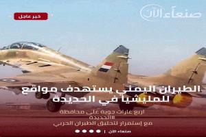 الداعري يكشف حقيقة امتلاك الجيش اليمني التابع للشرعية مقاتلات حربية