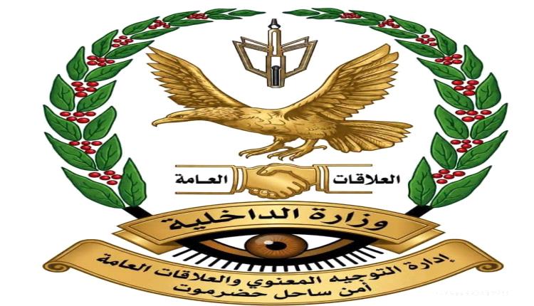 بيان أمني هام صادر عن الإدارة العامة للأمن والشرطة بساحل حضرموت بشأن اغتيال الصحفي محمد عيضة بالمكلا
