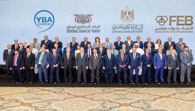 محافظ المركزي اليمني يعلن من القاهرة عن تنامي الحركة التجارية والاستثمارية بين مصر واليمن
