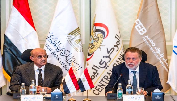 محافظ البنك المركزي يبشر من القاهرة بتنامي الحركة التجارية بين اليمن ومصر في المرحلة المقبلة